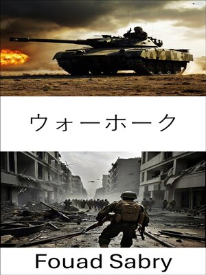 cover image of ウォーホーク